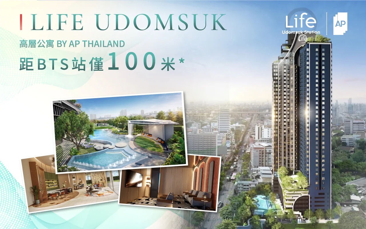 Life-Udomsuk-Station 1280x800